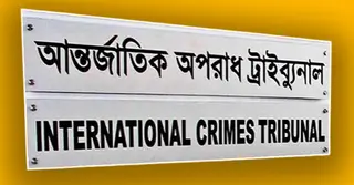 বিচারপতি নজরুলকে চেয়ারম্যান করে আন্তর্জাতিক অপরাধ ট্রাইব্যুনাল-২ গঠন